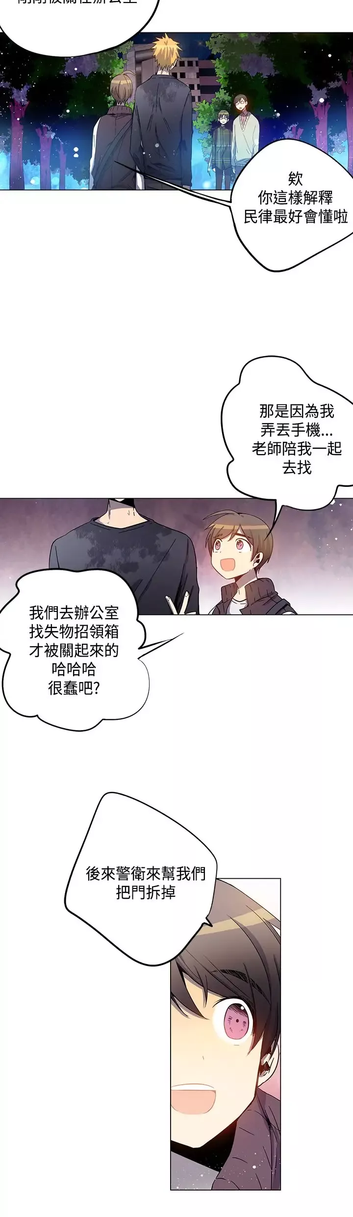 重考生也要恋爱第32话