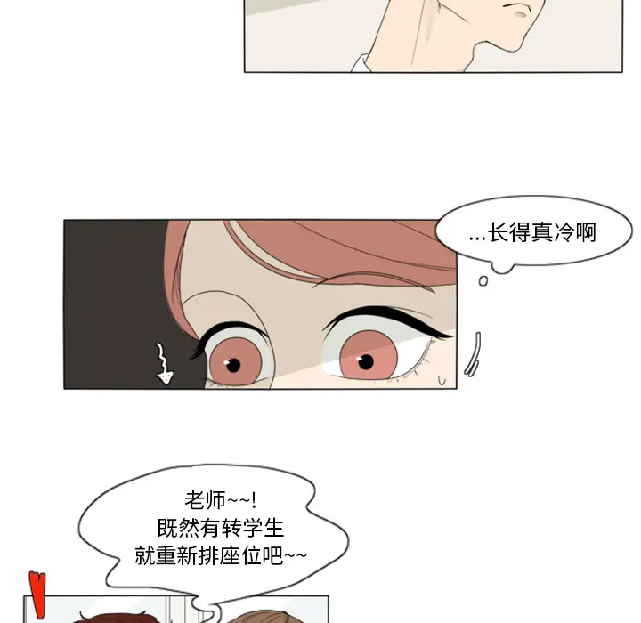 鱼缸中的花园第2话