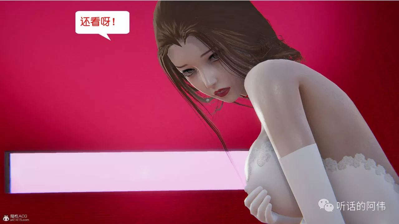 [3D]吸血鬼綠茶媽媽第1-2季第23話-第二季