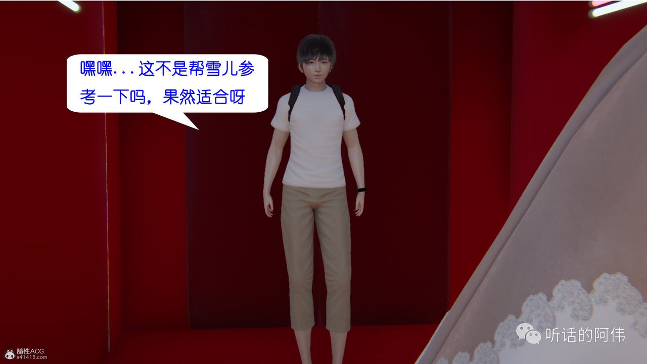 [3D]吸血鬼绿茶妈妈第1-2季第23话-第二季