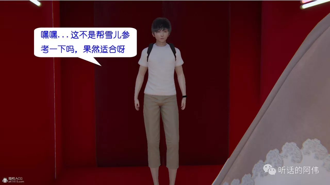 [3D]吸血鬼綠茶媽媽第1-2季第23話-第二季