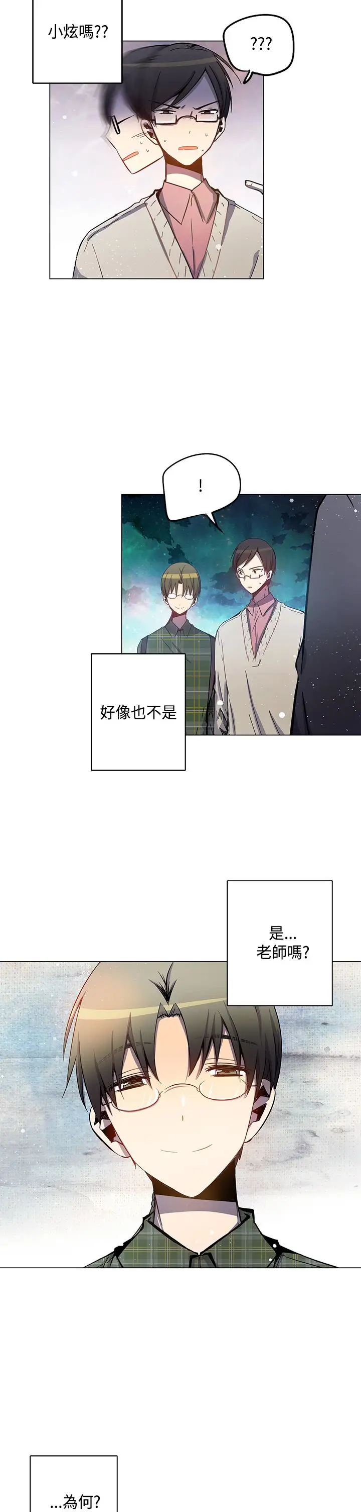 重考生也要恋爱第32话