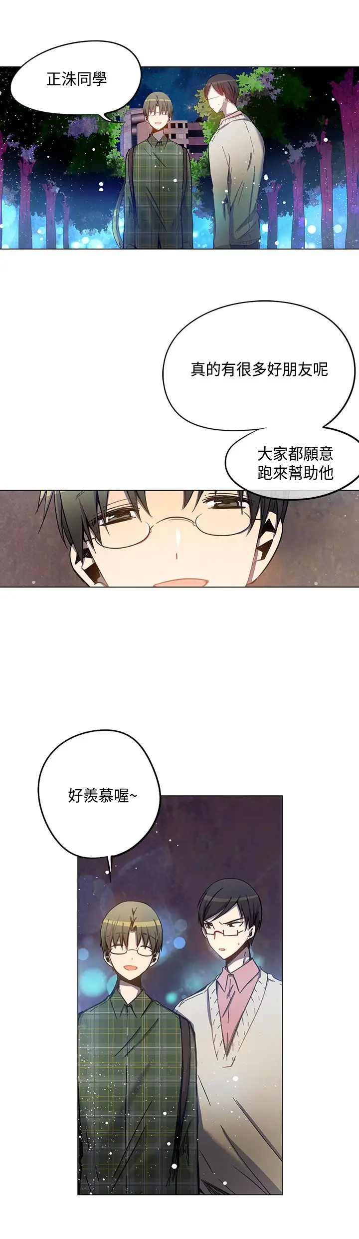 重考生也要恋爱第32话