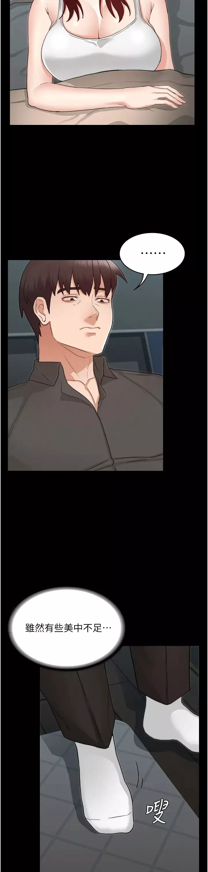 教师体罚-第53话-承谚未完的计画 - 图片 2