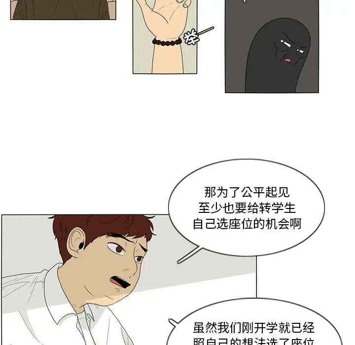 鱼缸中的花园第2话