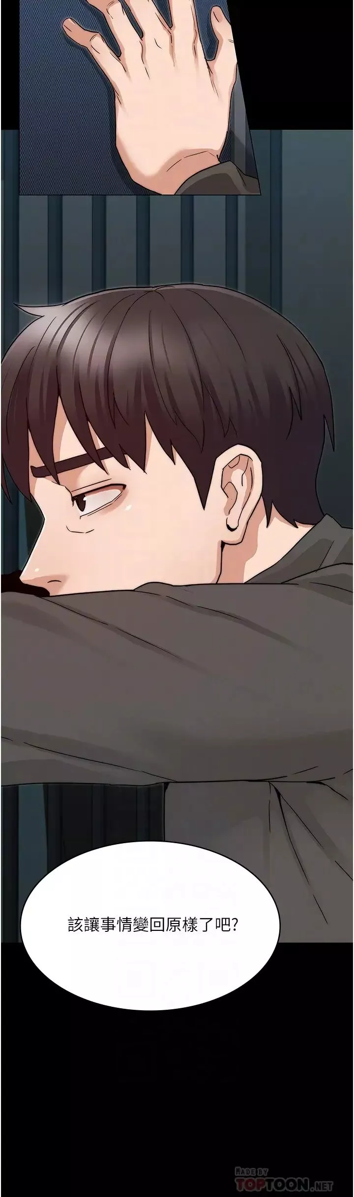 教师体罚-第53话-承谚未完的计画 - 图片 4