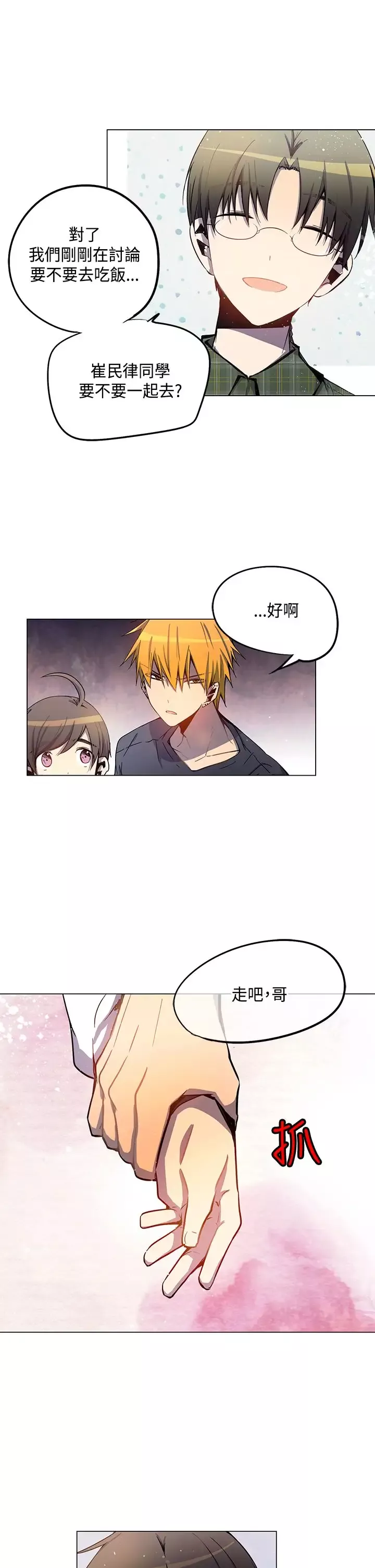 重考生也要恋爱第32话