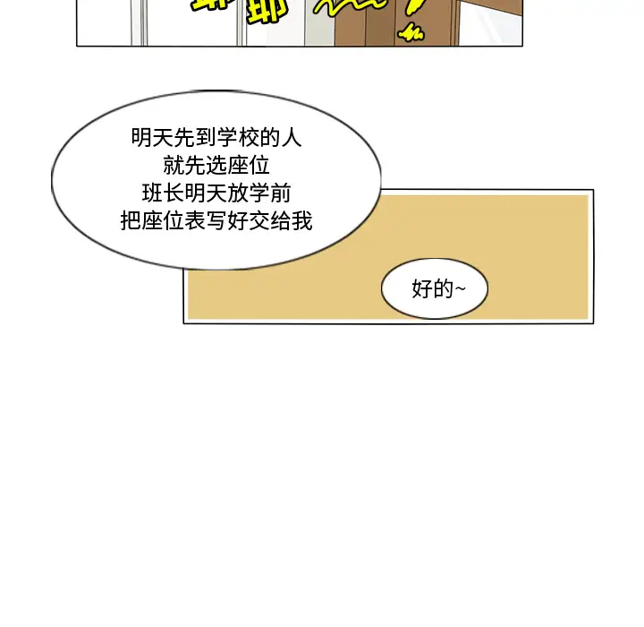 鱼缸中的花园第2话