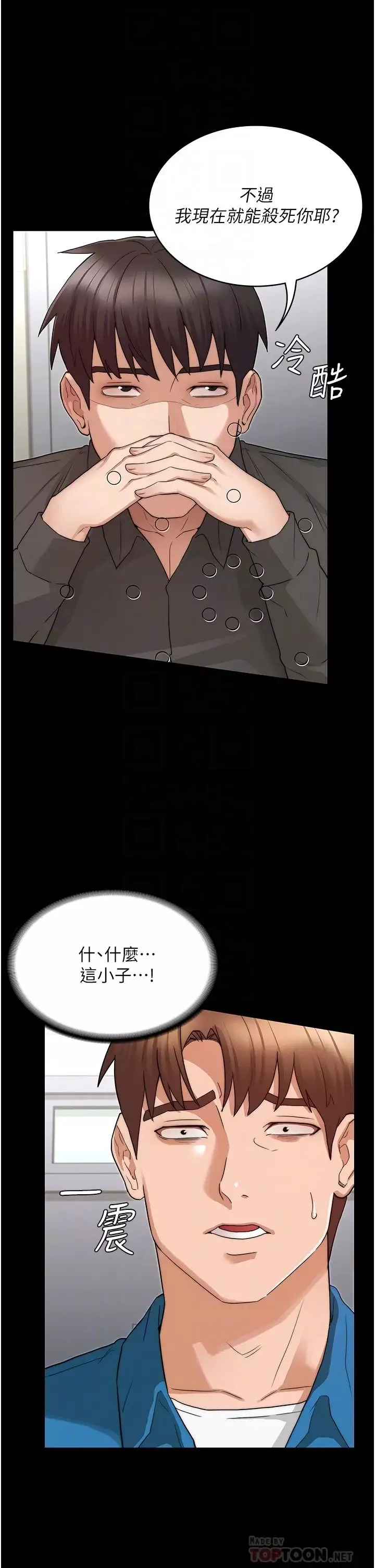 教师体罚-第53话-承谚未完的计画 - 图片 10