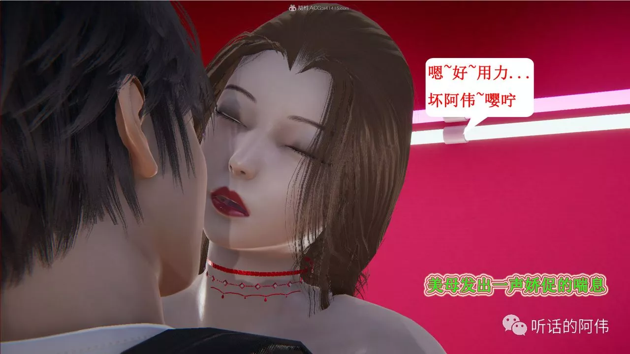 [3D]吸血鬼绿茶妈妈第1-2季-第24话-第二季 - 图片 3