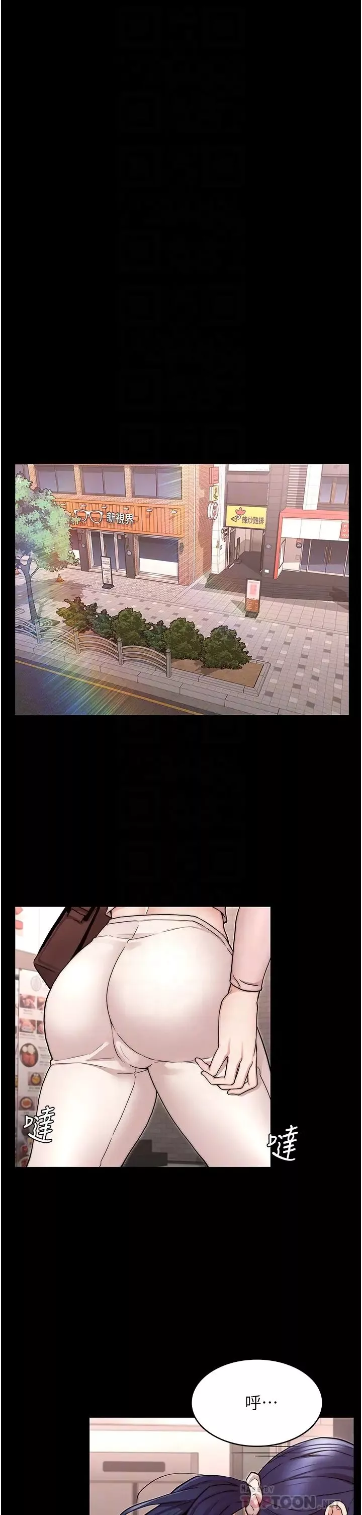 教師體罰第53話-承諺未完的計畫