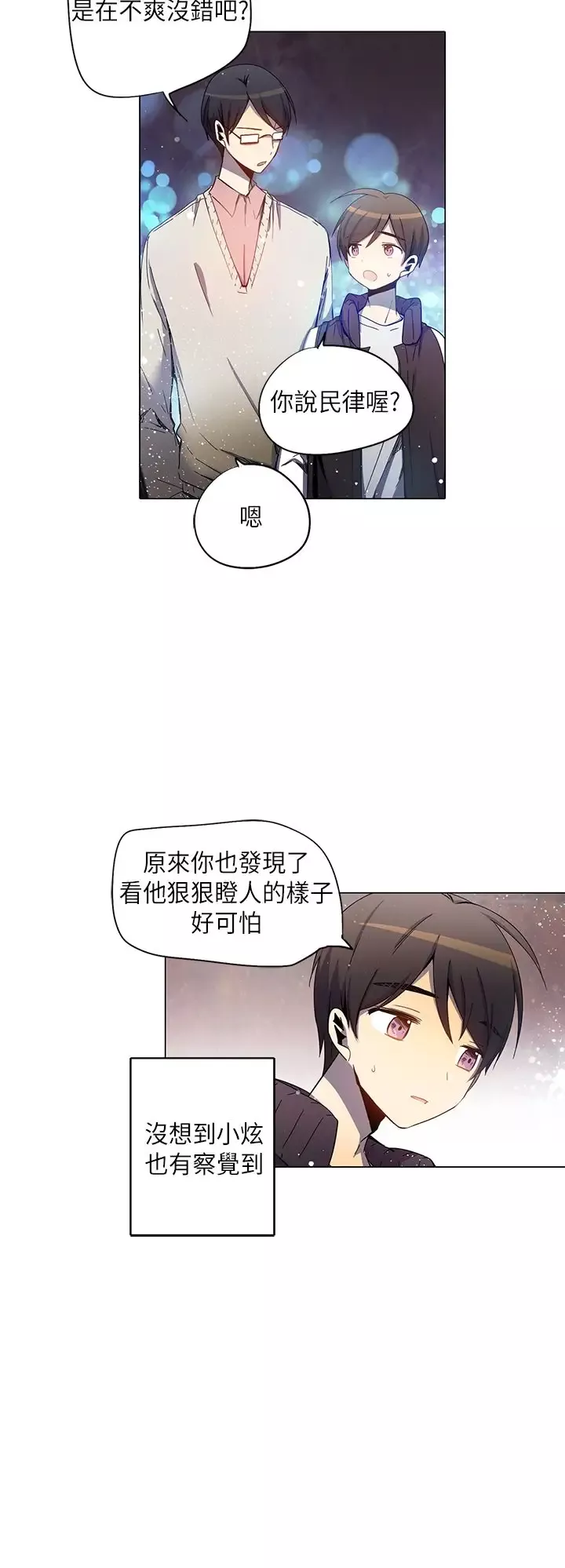 重考生也要恋爱第33话