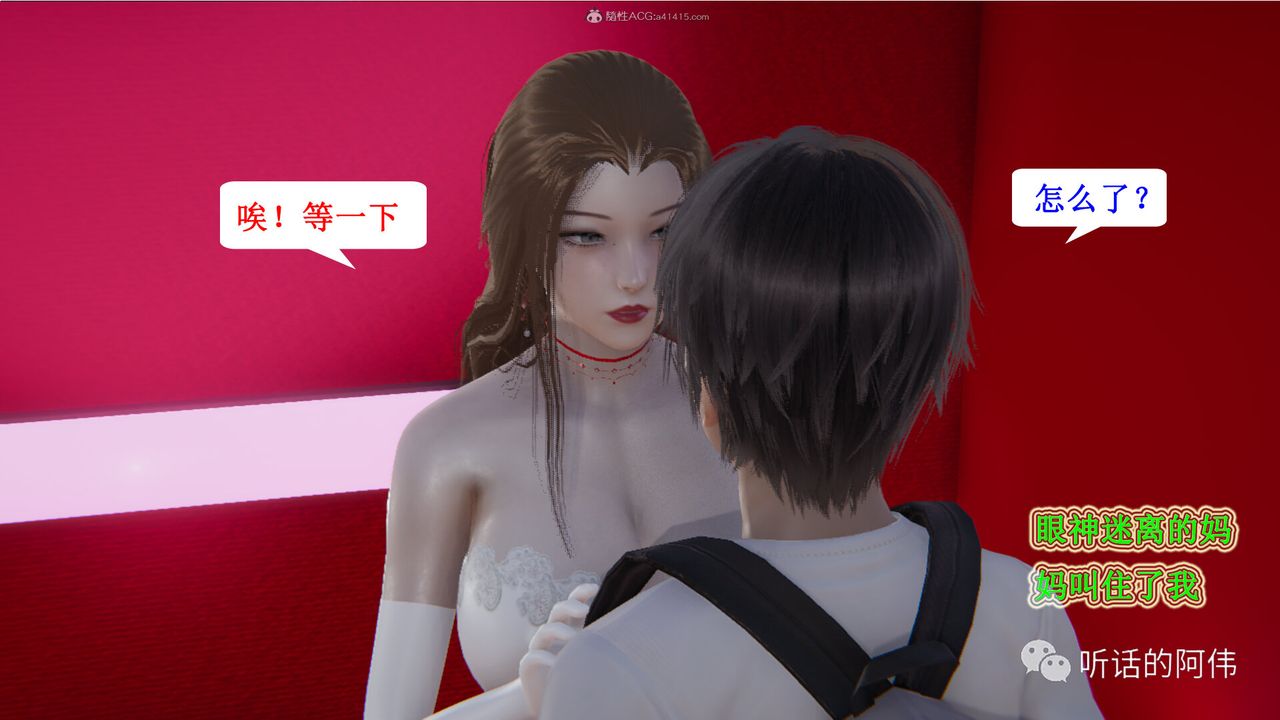 [3D]吸血鬼绿茶妈妈第1-2季第24话-第二季