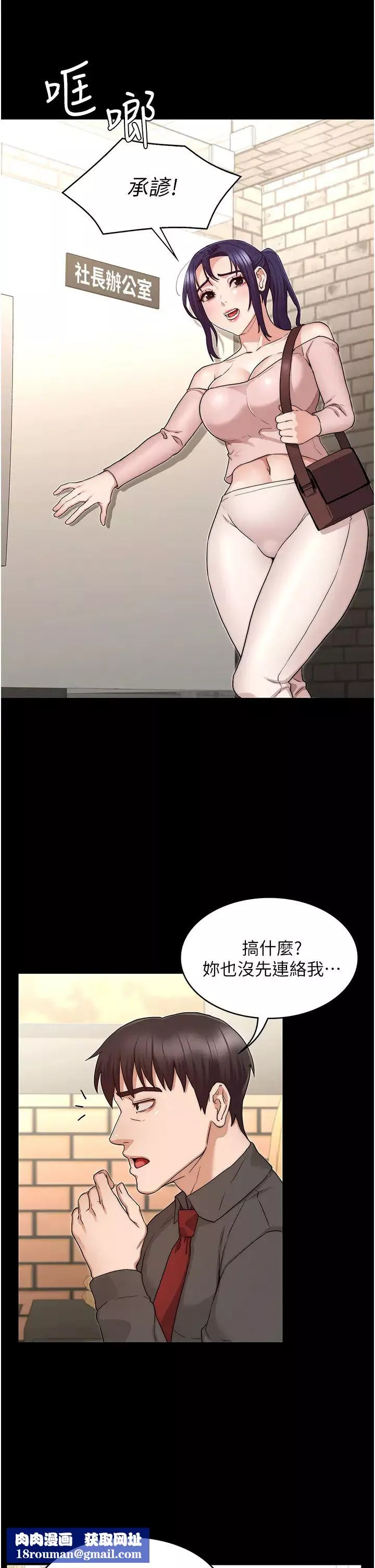 教師體罰第53話-承諺未完的計畫