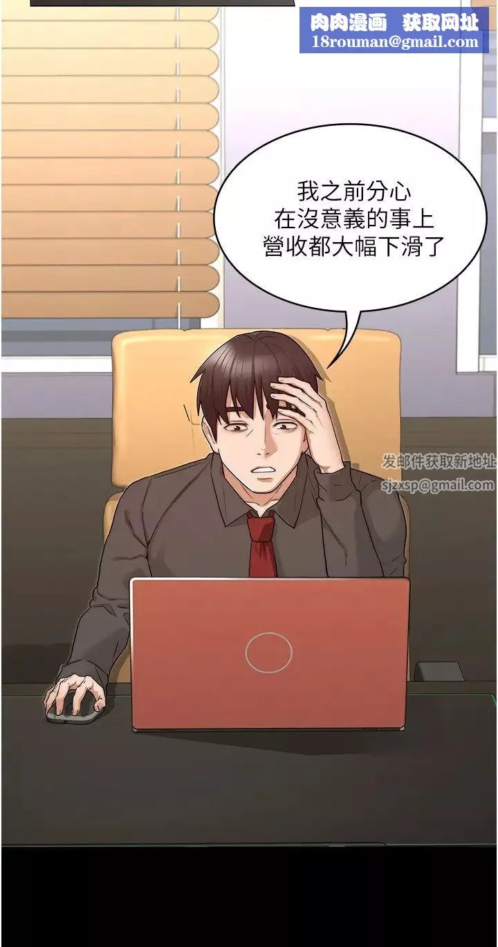 教師體罰第53話-承諺未完的計畫