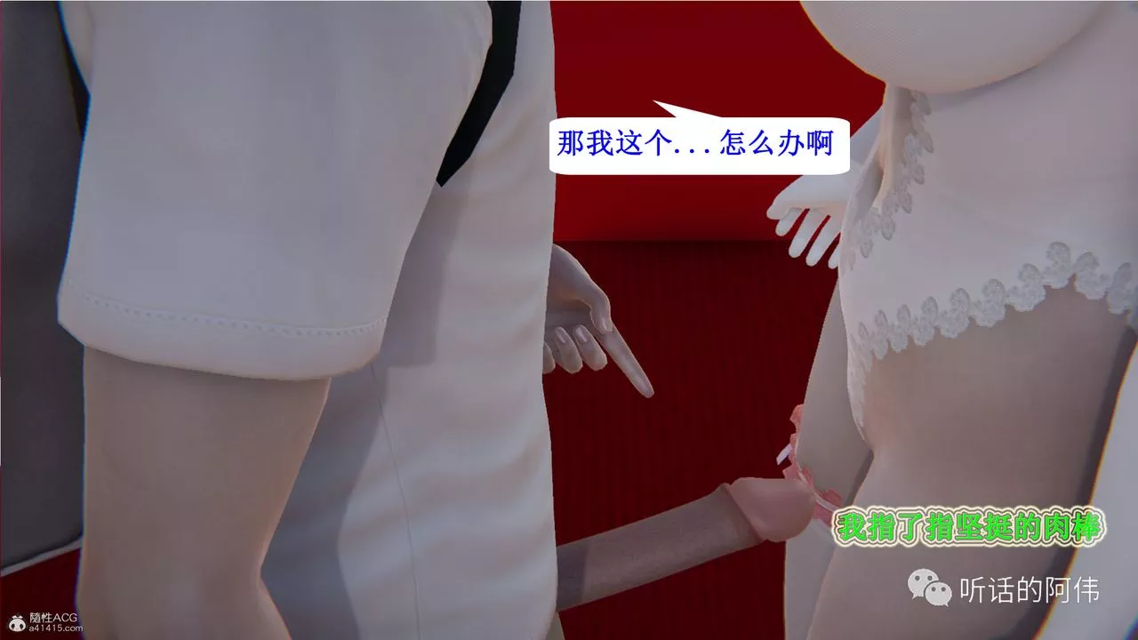 [3D]吸血鬼綠茶媽媽第1-2季第24話-第二季
