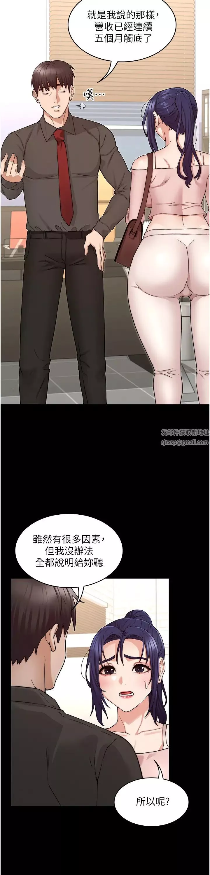 教师体罚-第53话-承谚未完的计画 - 图片 22