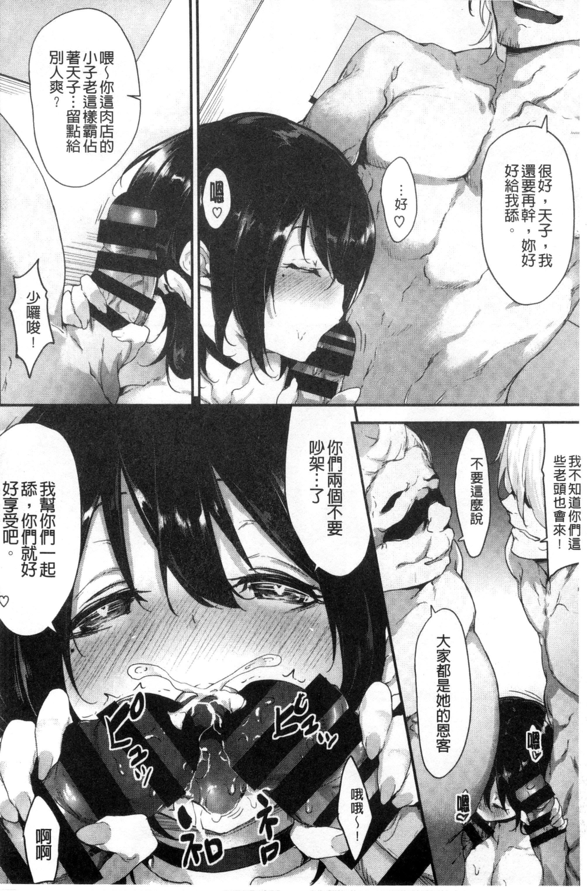 [六壱]戀色フラグメント[六壱]戀色フラグメント