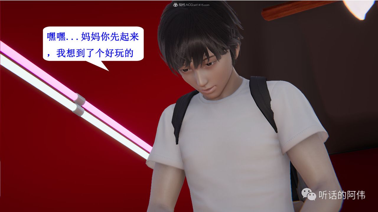 [3D]吸血鬼绿茶妈妈第1-2季第24话-第二季