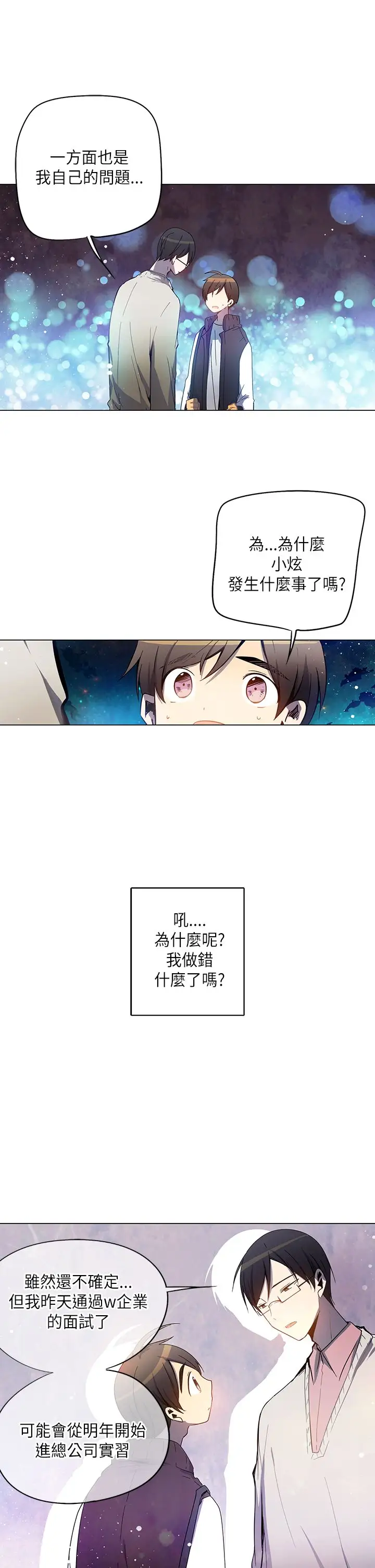 重考生也要恋爱第33话