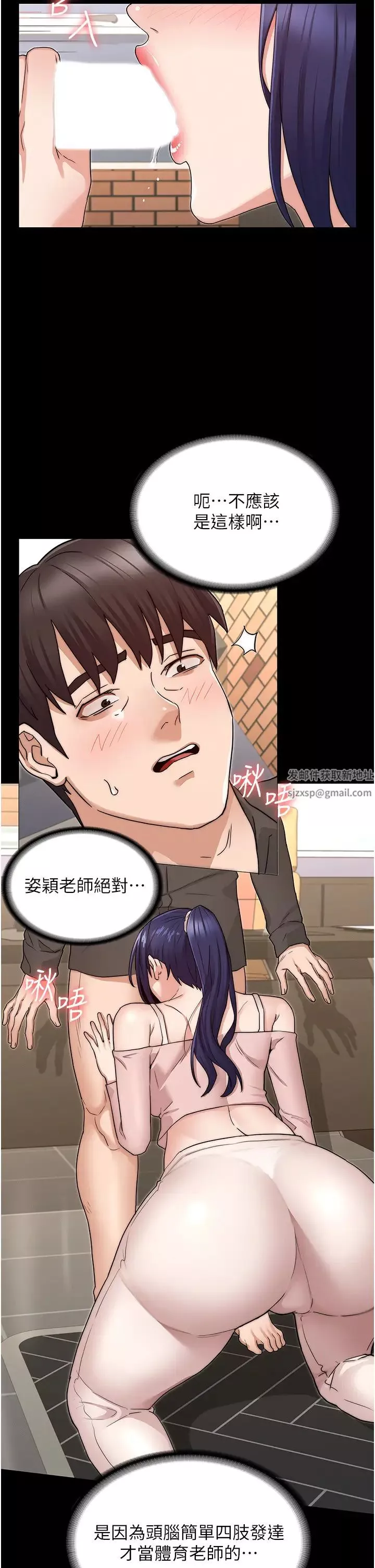 教師體罰第53話-承諺未完的計畫