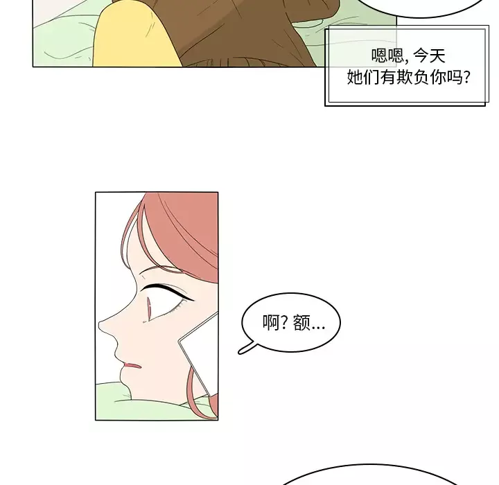 鱼缸中的花园-第2话 - 图片 35