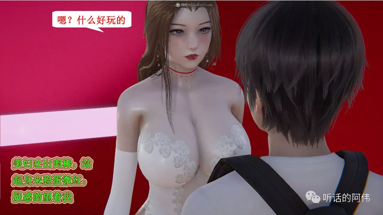 [3D]吸血鬼綠茶媽媽第1-2季第24話-第二季