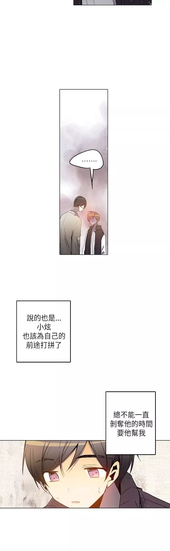 重考生也要恋爱-第33话 - 图片 16