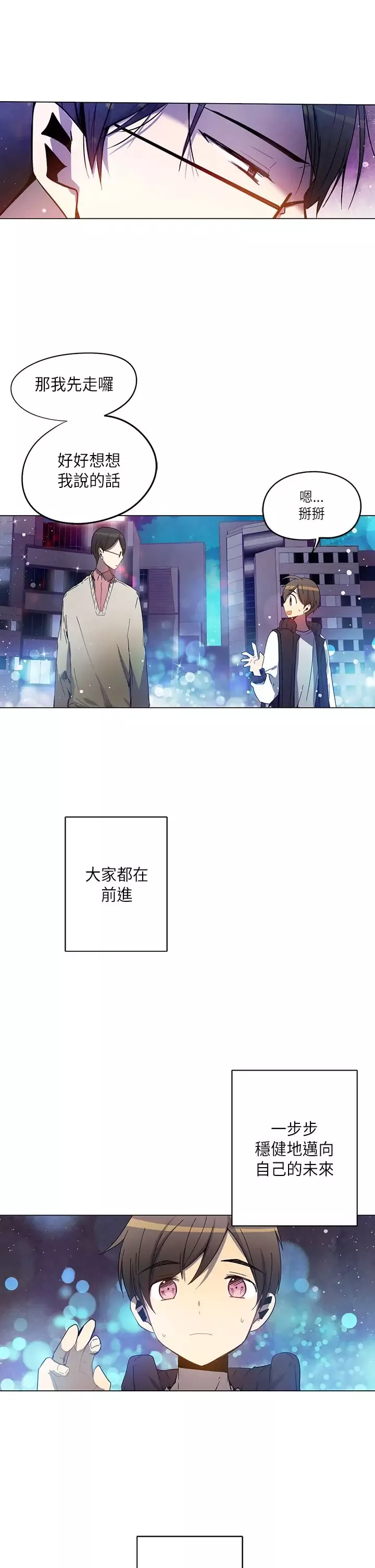 重考生也要恋爱-第33话 - 图片 17