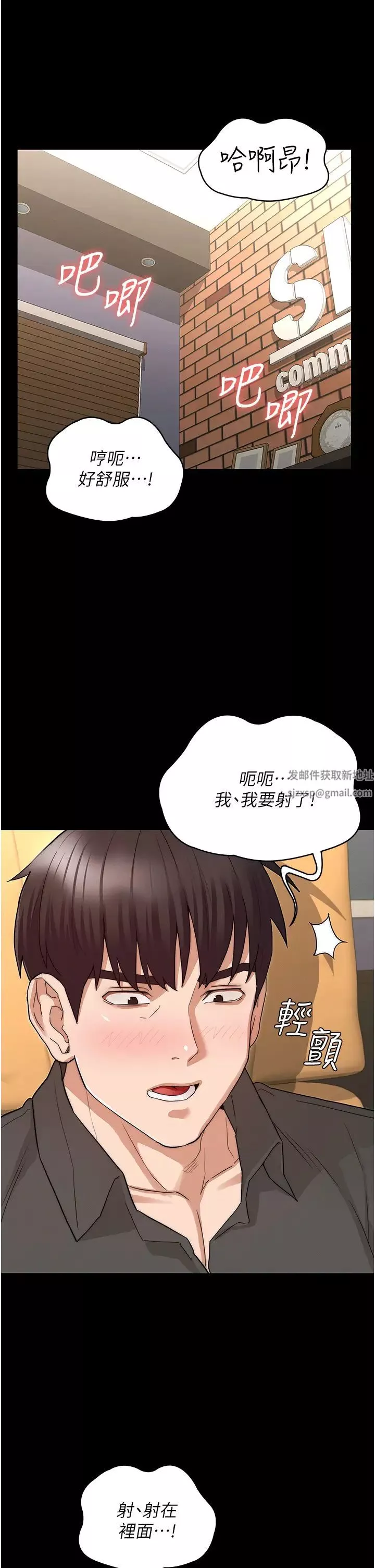 教師體罰第53話-承諺未完的計畫