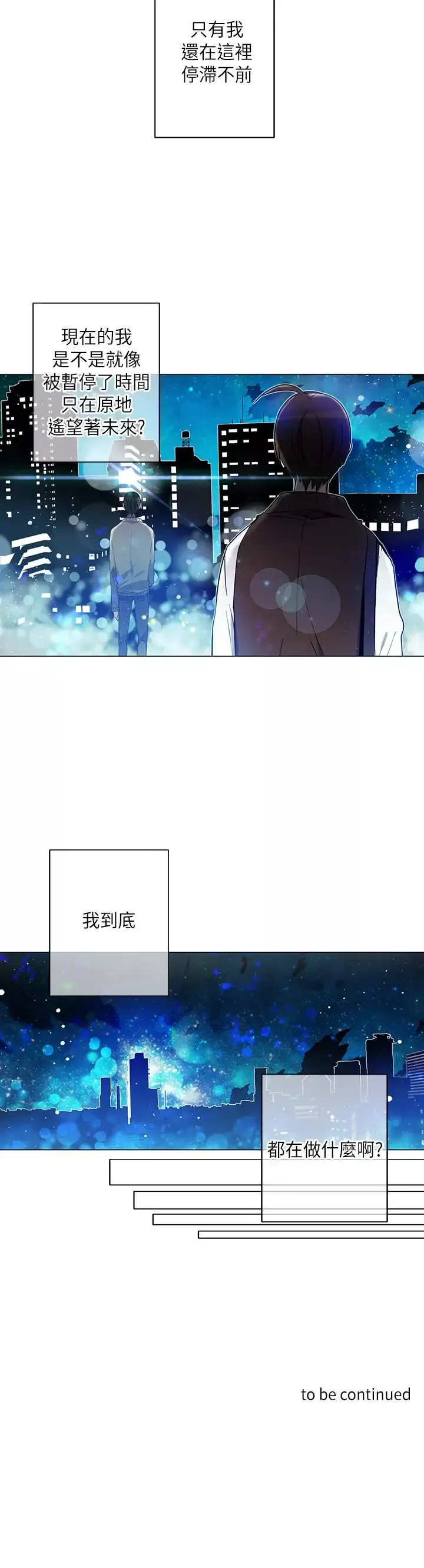 重考生也要恋爱第33话