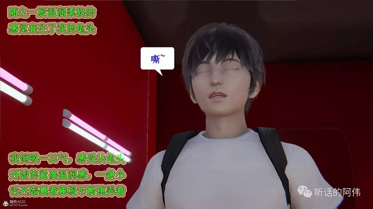 [3D]吸血鬼绿茶妈妈第1-2季-第24话-第二季 - 图片 29