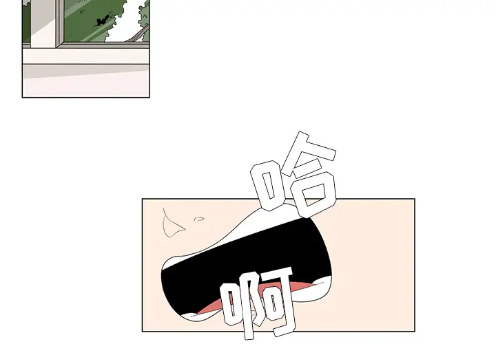 鱼缸中的花园第3话