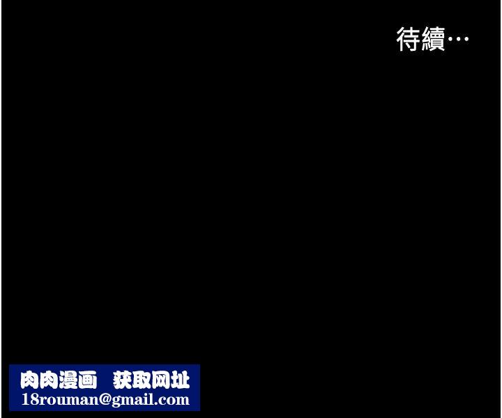 教师体罚第53话-承谚未完的计画
