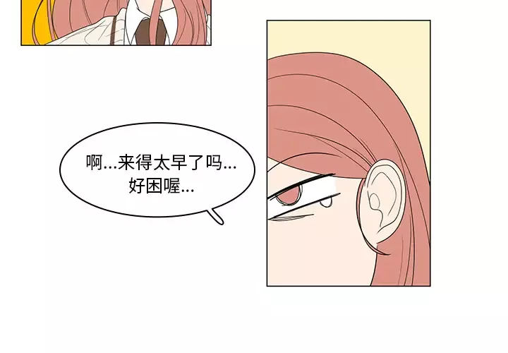 鱼缸中的花园-第3话 - 图片 4