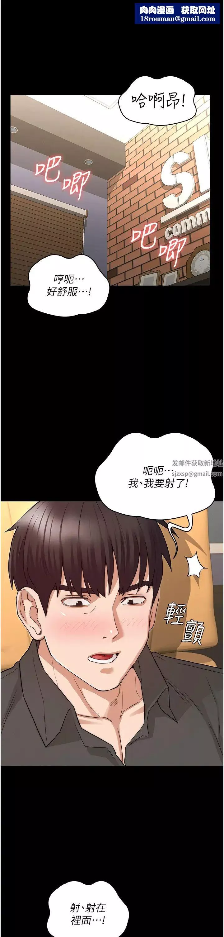 教師體罰第54話-燃起忌妒心的逸婷