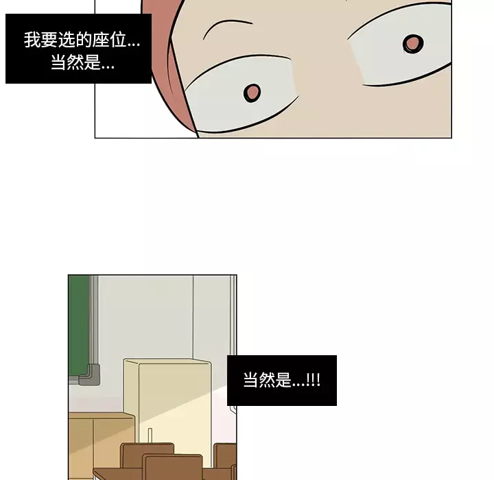 鱼缸中的花园第3话