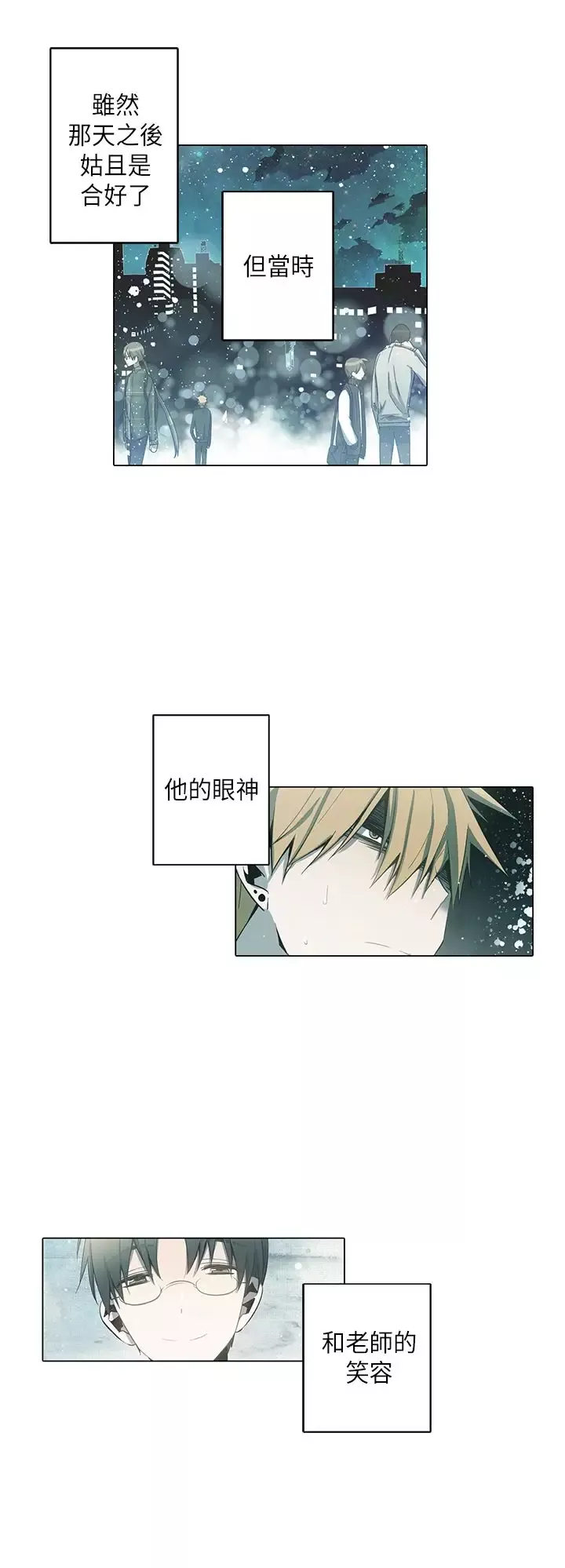 重考生也要恋爱第34话