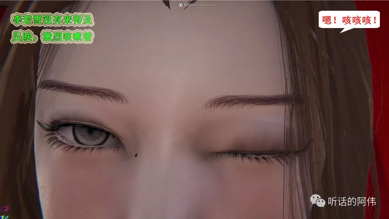 [3D]吸血鬼绿茶妈妈第1-2季-第24话-第二季 - 图片 35