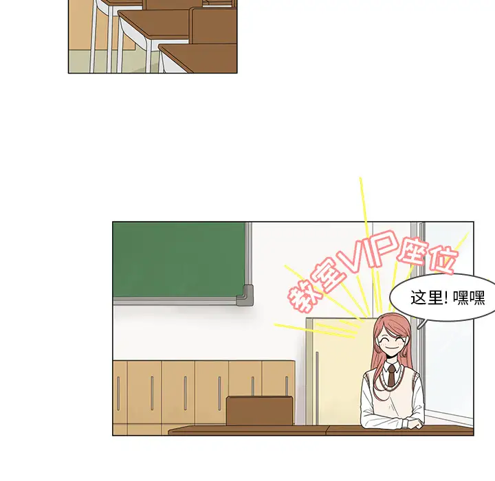 鱼缸中的花园第3话