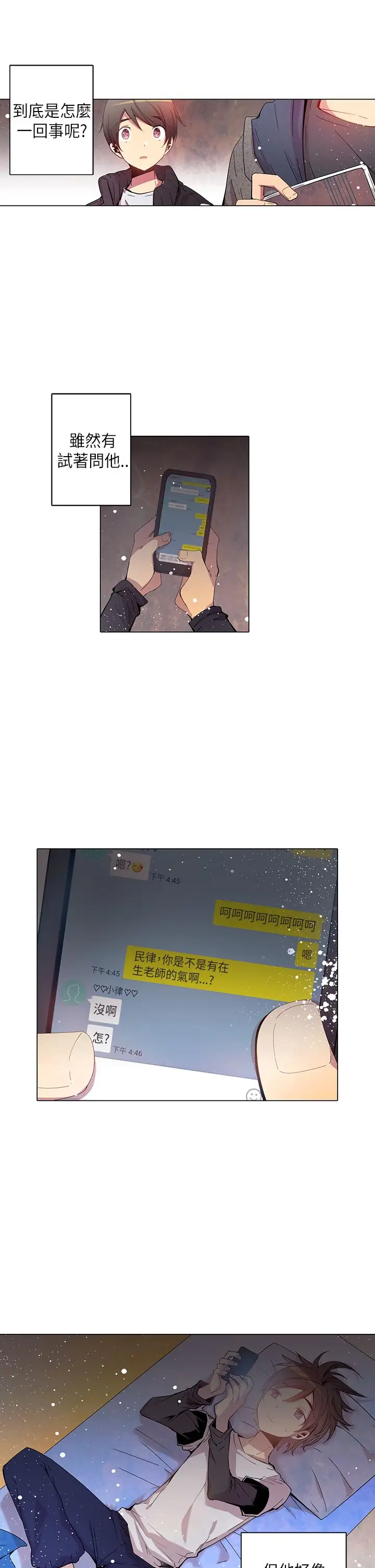 重考生也要恋爱第34话