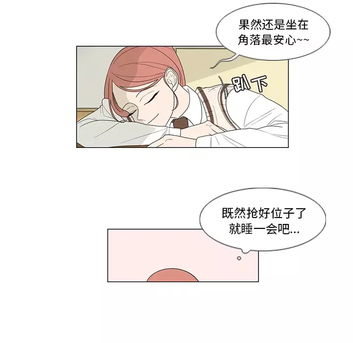 鱼缸中的花园第3话
