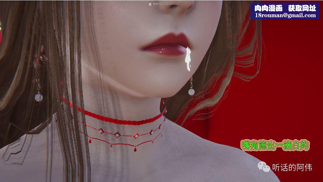 [3D]吸血鬼绿茶妈妈第1-2季第24话-第二季