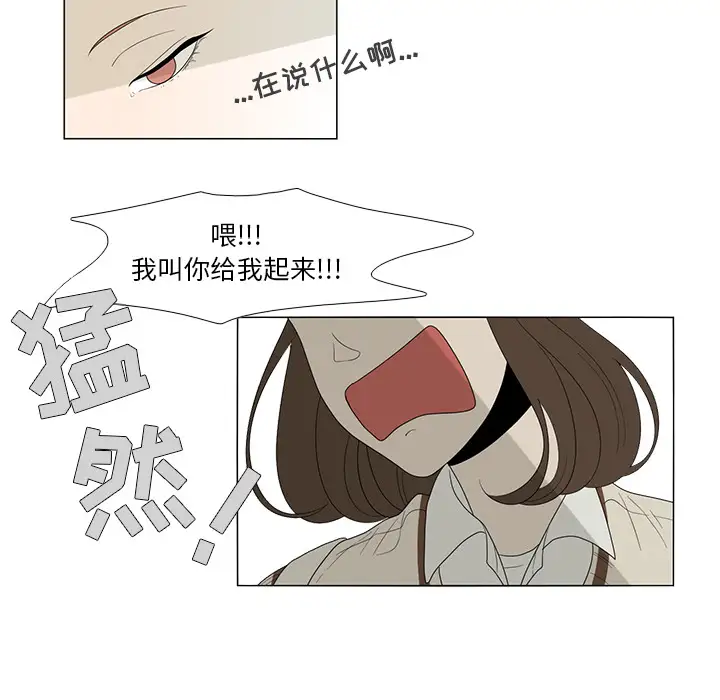 鱼缸中的花园第3话