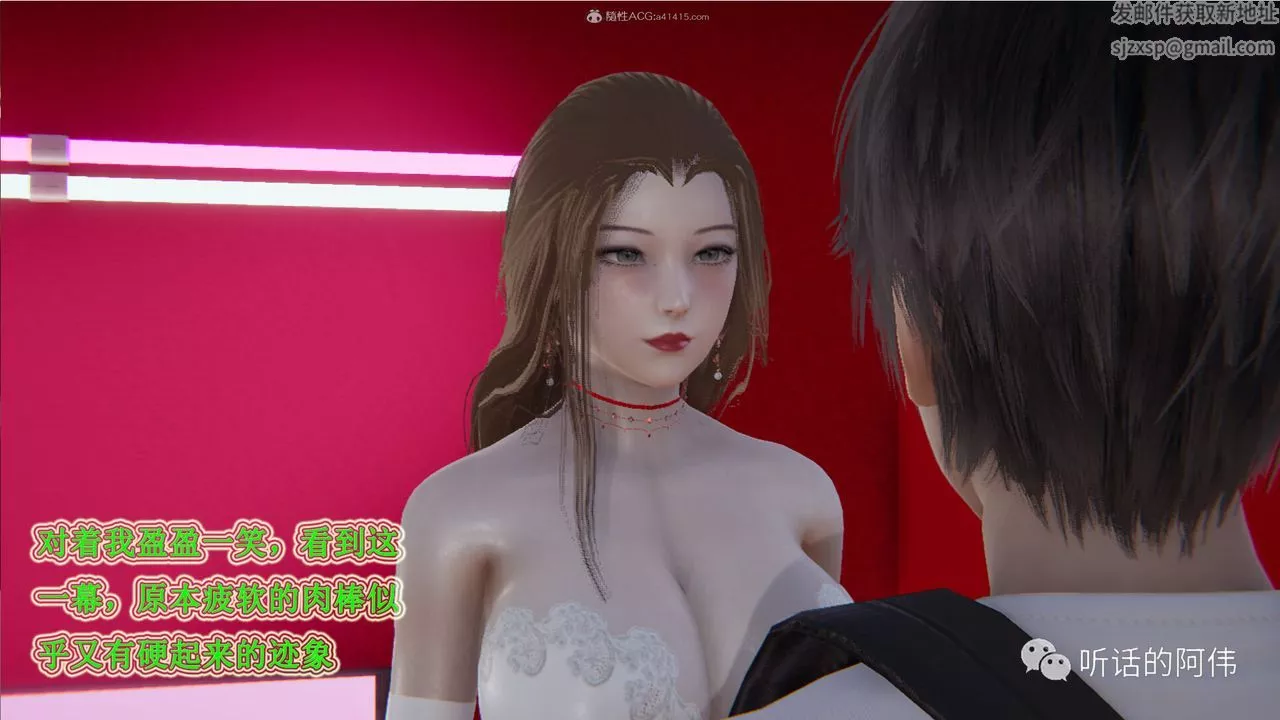 [3D]吸血鬼绿茶妈妈第1-2季-第24话-第二季 - 图片 41