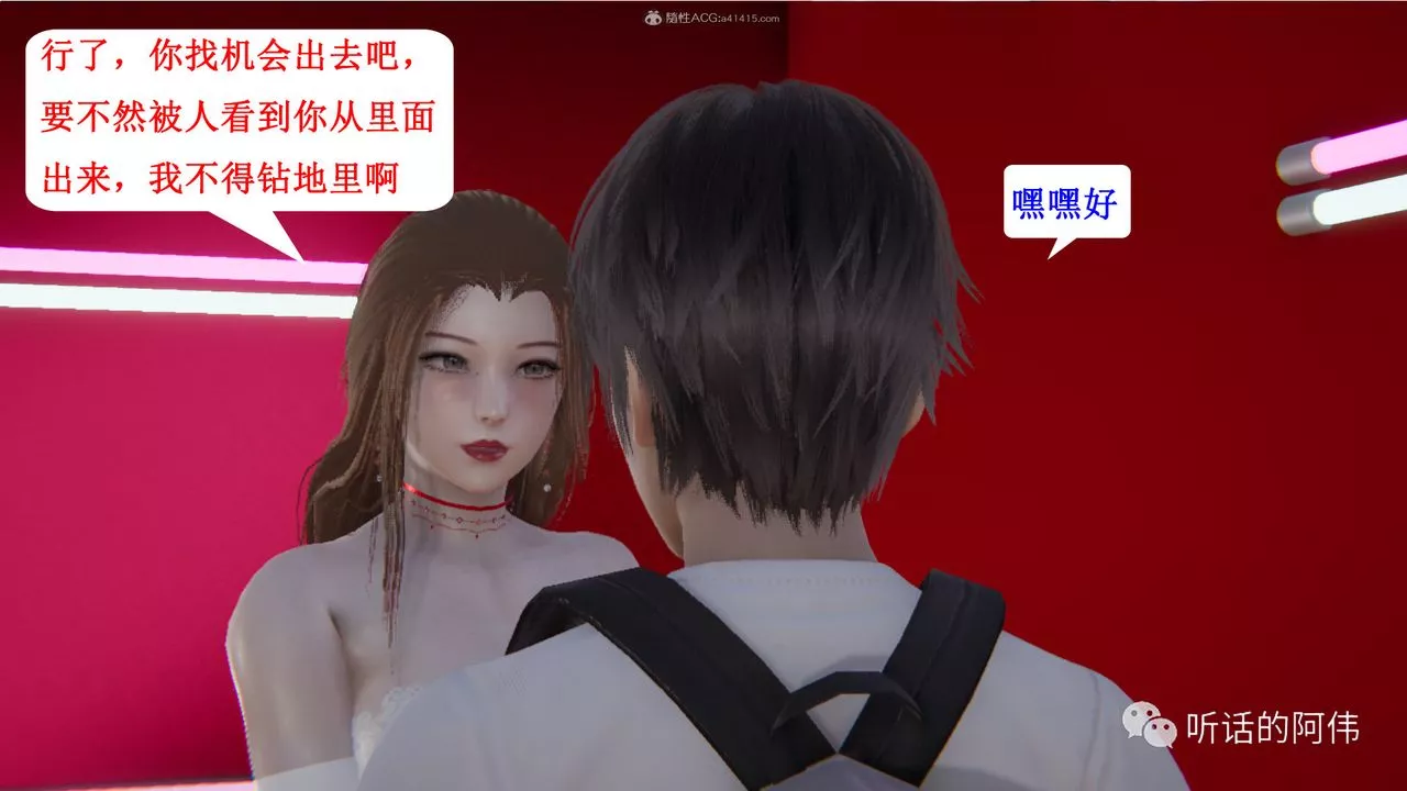 [3D]吸血鬼绿茶妈妈第1-2季-第24话-第二季 - 图片 43