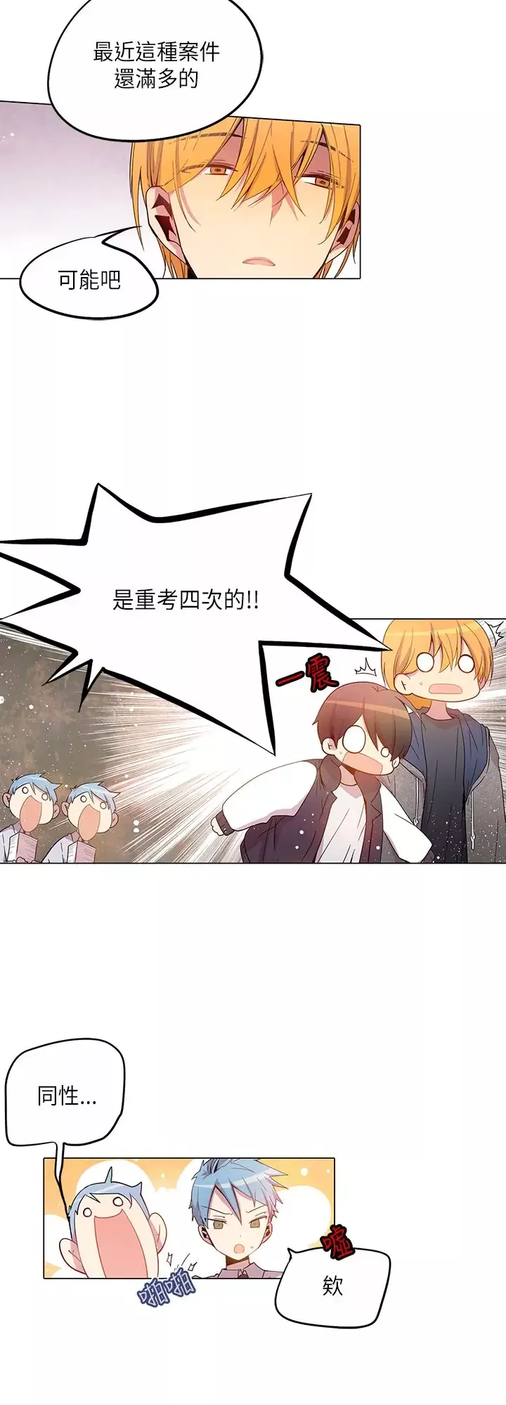 重考生也要恋爱第34话