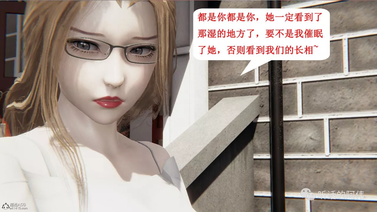 [3D]吸血鬼绿茶妈妈第1-2季-第24话-第二季 - 图片 45