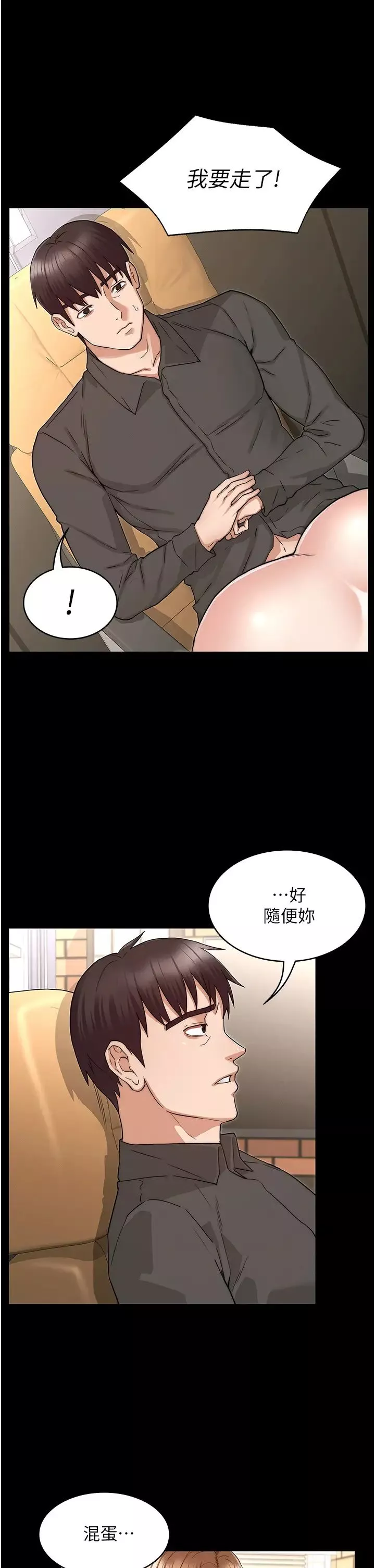 教师体罚-第54话-燃起忌妒心的逸婷 - 图片 13