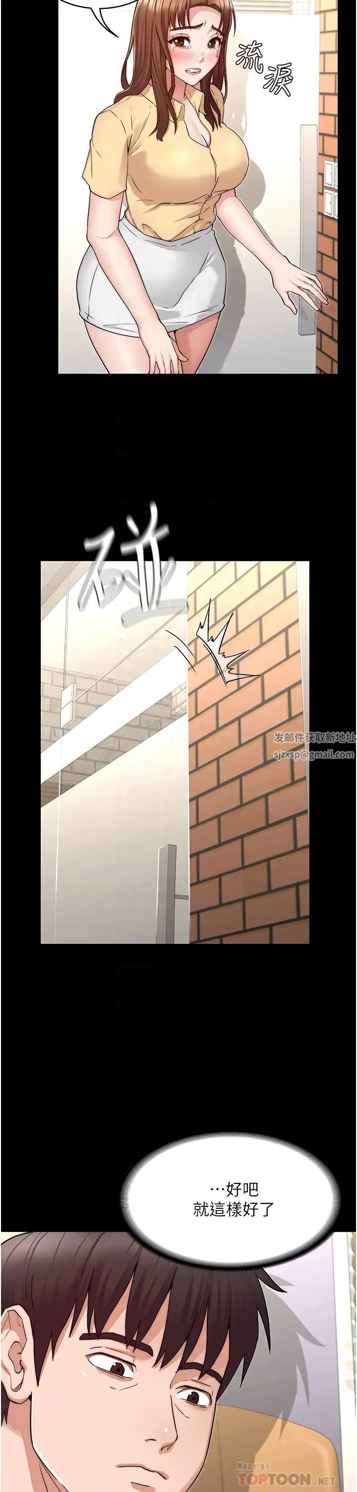 教师体罚第54话-燃起忌妒心的逸婷